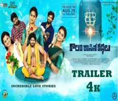 Kaalam Raasina Kathalu 2024 Telugu Film: A Romantic Comedy with Family Subplots